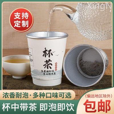 一次性茶杯带茶加厚双