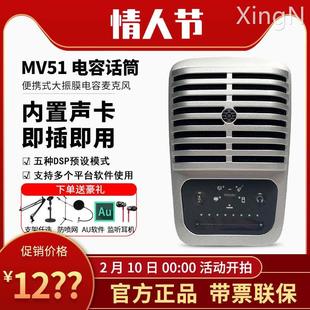 Shure MV51电容麦克风电脑手机录音配音直播全民k歌USB话筒 舒尔