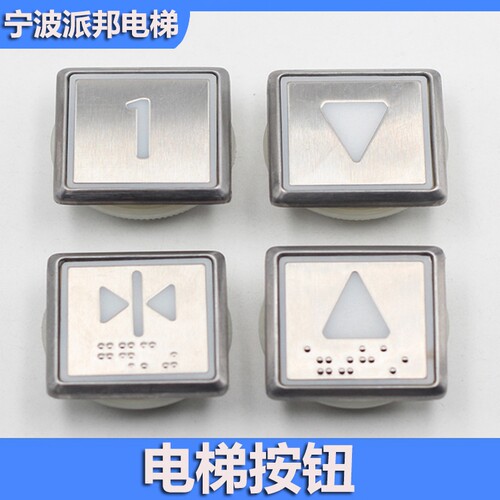 适用于通力电梯方形按钮 KDS300 方形按键 32MM开孔 - 封面
