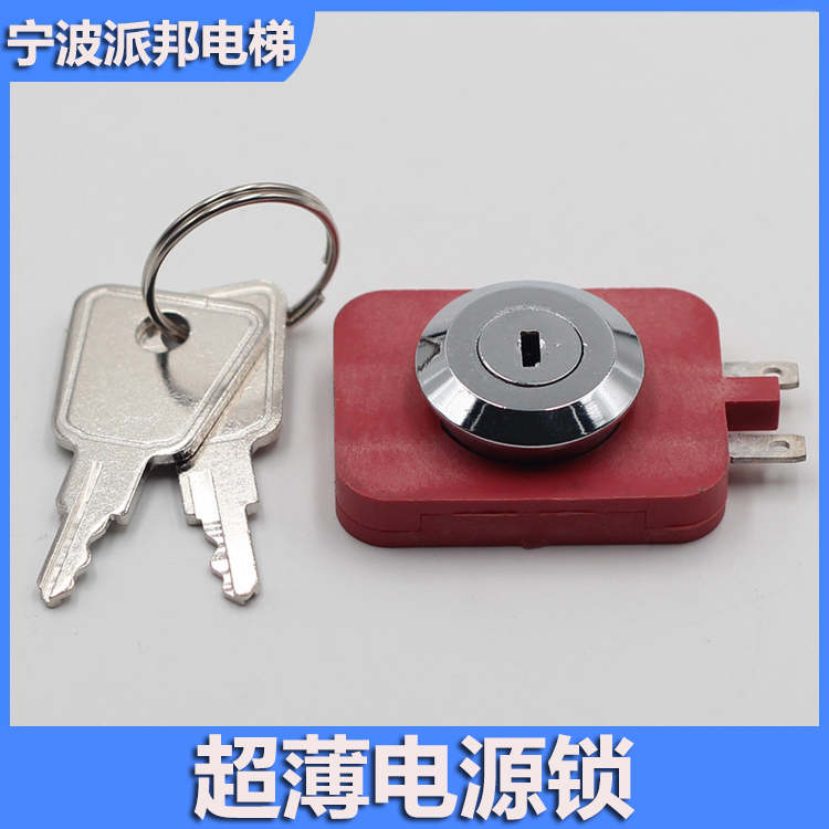 上海盖普电梯锁电源锁博林特