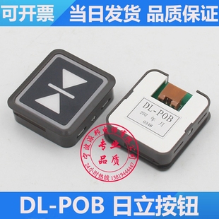 廣日電梯按鍵 日立電梯按鈕 POB 廣州日立薄型按鈕開(kāi)關(guān)