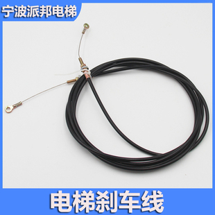 电梯限速器拉绳 松闸拉线安全钳钢丝夹绳器刹车线 三菱无机房