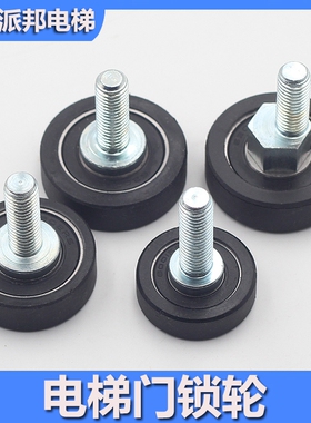西继迅达电梯门档轮 电梯偏心轮 门锁轮 44MM 40MM 35MM