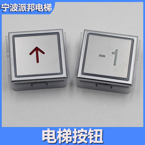 电梯按钮克虏伯方形按键AN213
