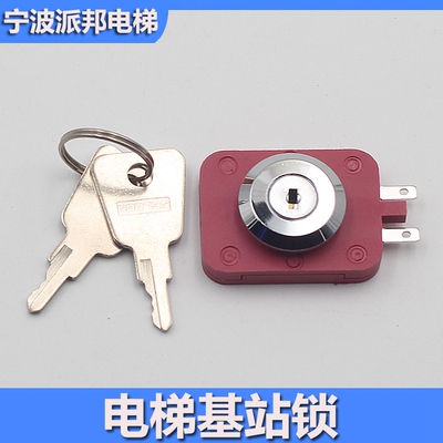 申龙用电梯基站锁薄款电源锁