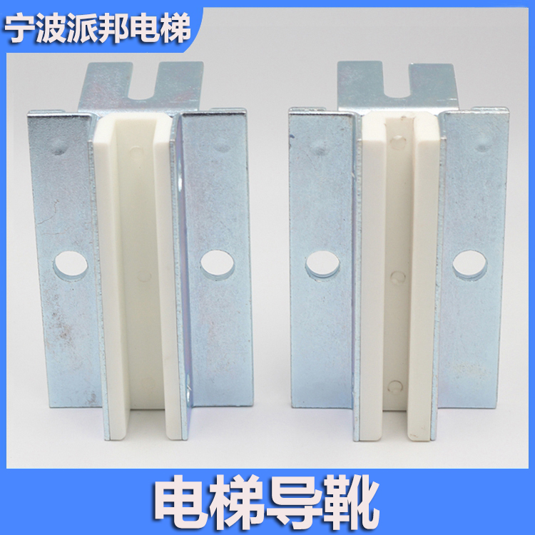 通力电梯DX4C对重付轨导靴