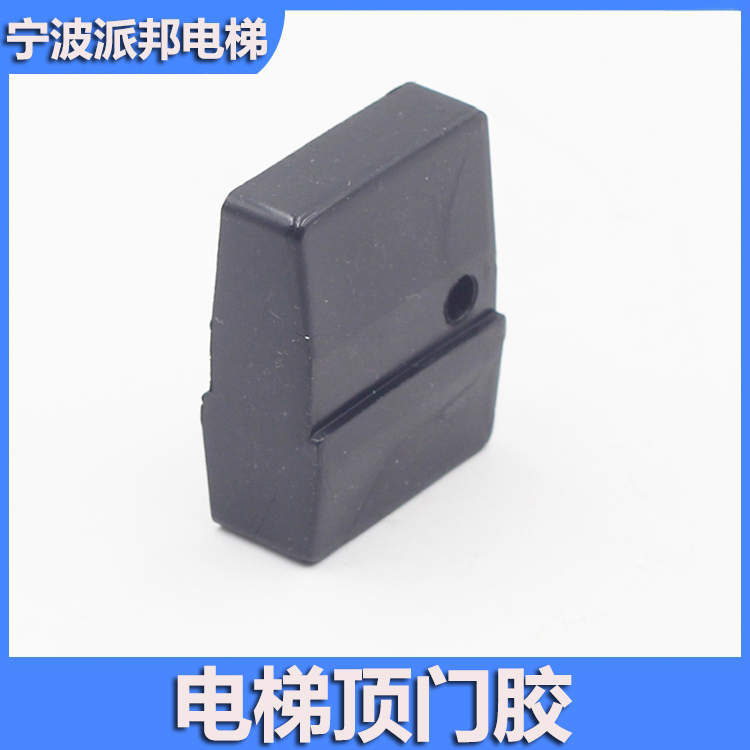 电梯止动胶顶门胶日立电梯维修顶