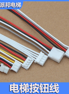 电梯按钮线 操纵箱 外呼 显示器连接线 蒂森奥的斯日立按键线