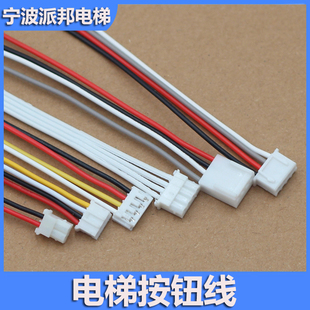 电梯按钮线 操纵箱 外呼 显示器连接线 蒂森奥的斯日立按键线