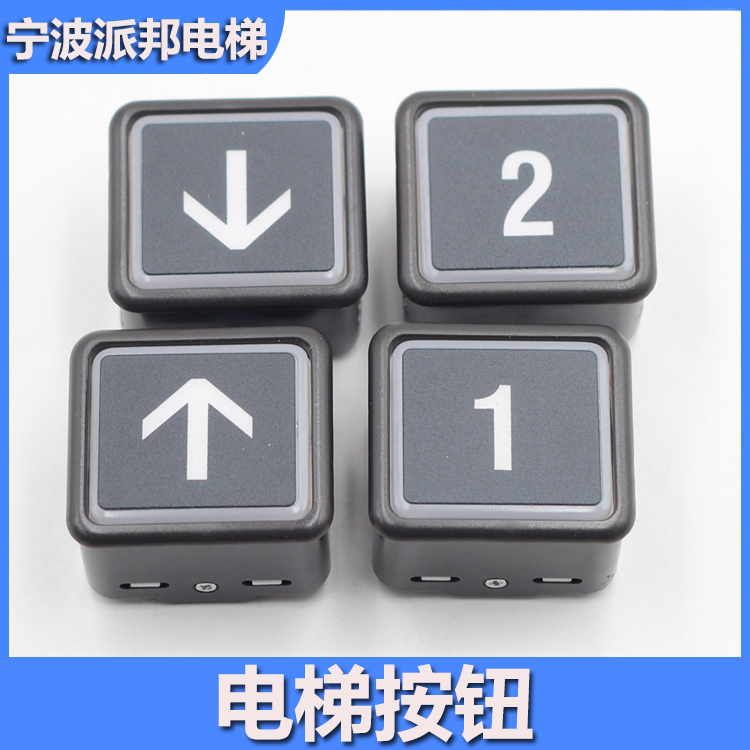 DL-PO2日立电梯按钮DL-POB
