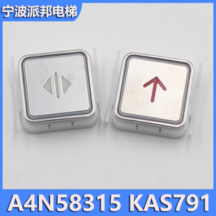 超薄方形 蒂森按键KAS791 开孔32.5MM A4N58315 蒂森电梯按钮