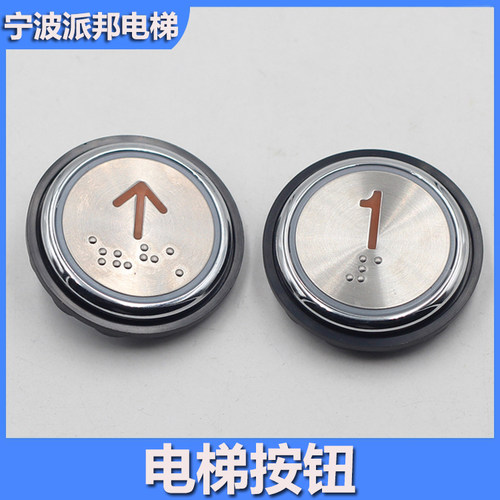 西继迅达电梯按钮X15004-EPCB05