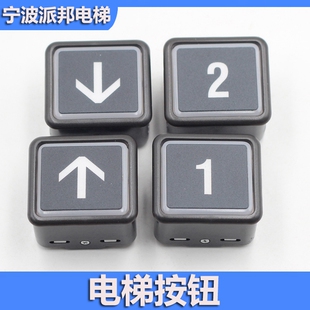 PO2日立电梯按钮 广日 P02 NPX POB 永大 按键