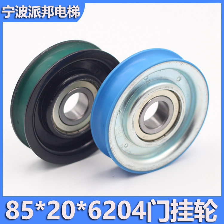 西子奥的斯电梯门挂轮85*20*6204