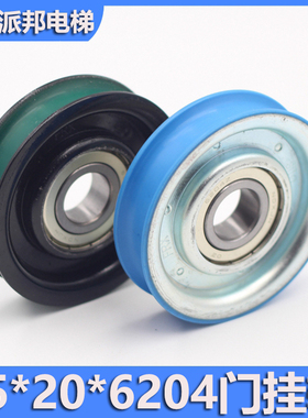 西子奥的斯电梯门挂轮 85*20*6204Z OTIS 门吊轮 全新包邮 蓝色绿
