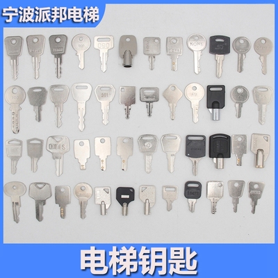 电梯钥匙28018325扶梯基站锁