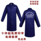 全棉蓝大褂男女实验服加厚耐磨工装 工作服定制印logo 搬运服长款