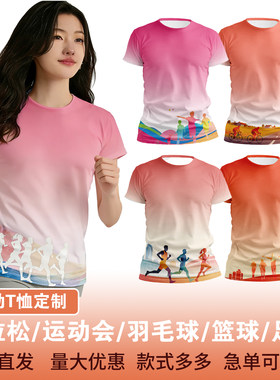 马拉松速干T恤团体班服定制