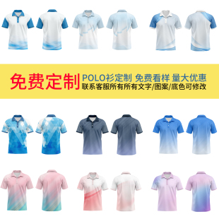 冰丝短袖POLO衫定制团队服运动会队服校队团建出游工作服可印logo