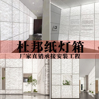 透光杜邦纸灯箱原创白色透明肌理软膜天花吊顶灯箱造型材料定制