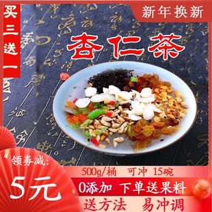 杏仁茶李记茶汤八宝茶粉老北京小吃天津开封面霜配料包装