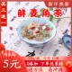老字号茶汤李记老北京天津开封庙会小吃杏仁茶菱角粉配料商用