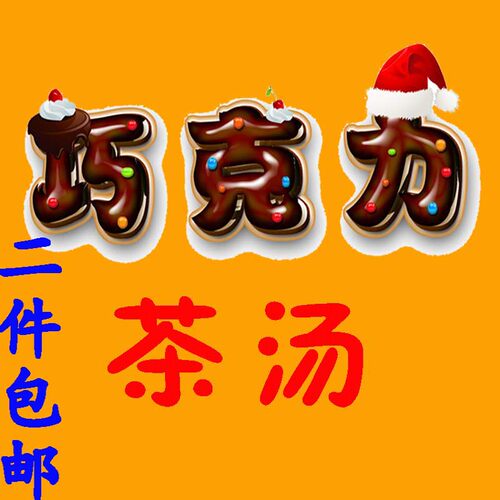 茶汤李记北京天桥小时候味道