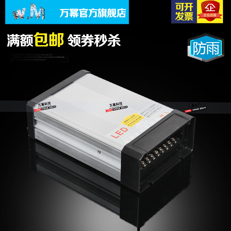 开关电源防水12vled400w直流