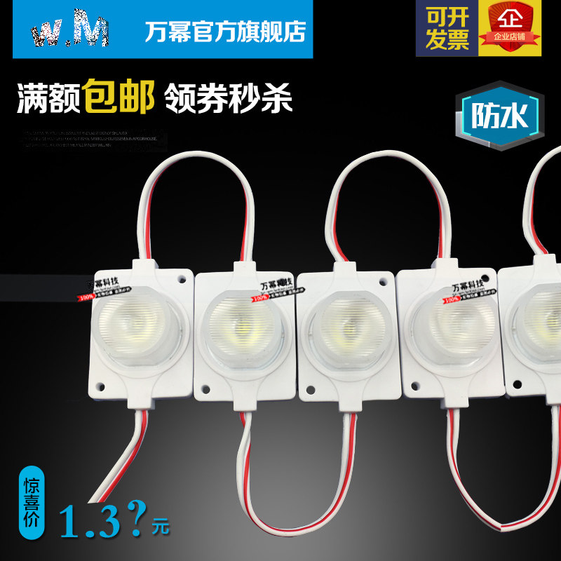 12v1.5w大功率3030透镜拉布灯箱LED侧光源防水双面广告灯箱凸镜白