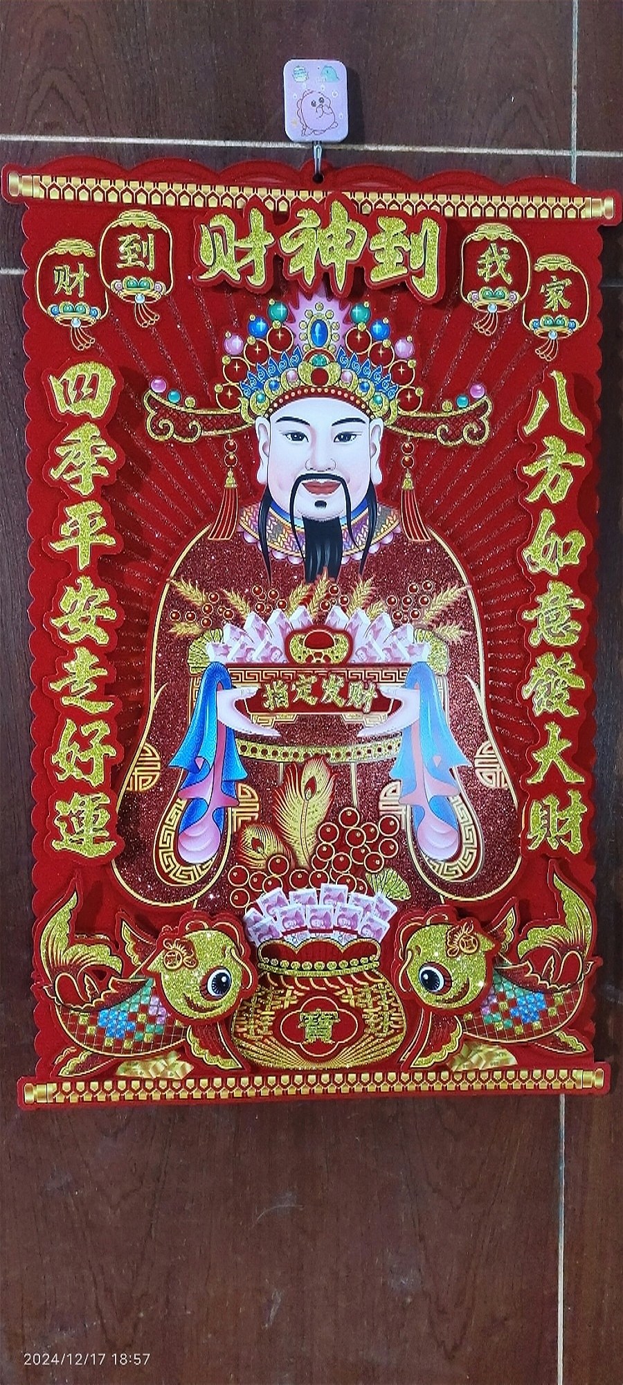 2025蛇年指定发财财神招财门贴入户门福到我家贴纸贴3d立体贴纸