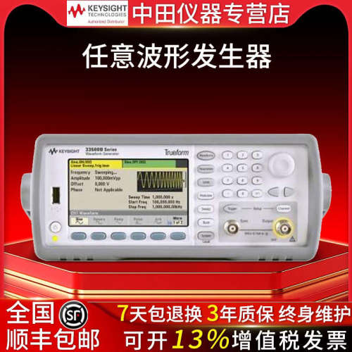 KEYSIGHT是德/安捷伦33511B函数任意波形信号发生器33512B/33522B