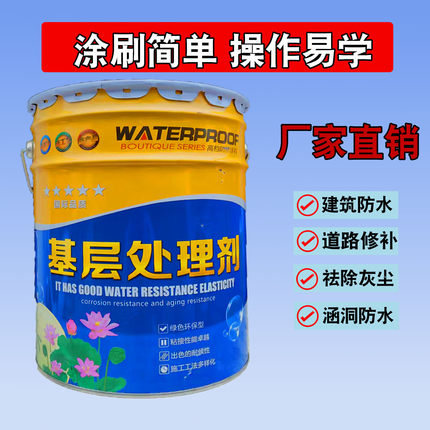 sbs防水卷材自粘屋顶防漏沥青 干铺湿铺基层打底油丙烯酸酯封边胶