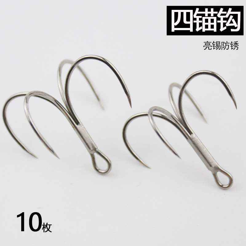 四爪锚钩碳钢散装四本钩无倒刺鱿鱼钩铁板路亚串钩四爪钩假饵锚钩