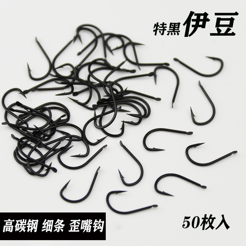 有倒刺特黑伊豆鱼钩伊豆