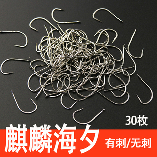 麒麟针海夕有刺无刺鱼钩正品散装钛合金鲫鱼鲤鱼垂钓台钓野钓钩子