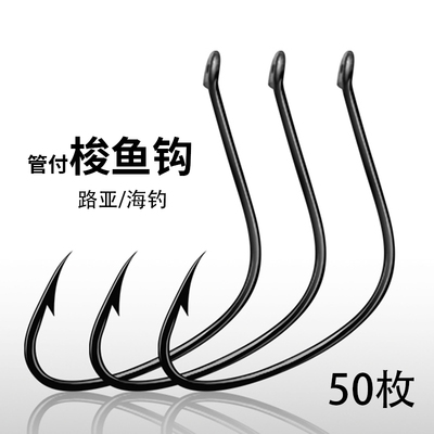 管付梭鱼钩海钓鲈鱼专用钩乌头鲻黑鲷真鲷鱼钩路亚散装有倒刺海钩
