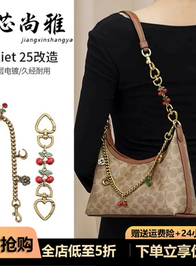 Juliet25延长链朱丽叶30包包肩带