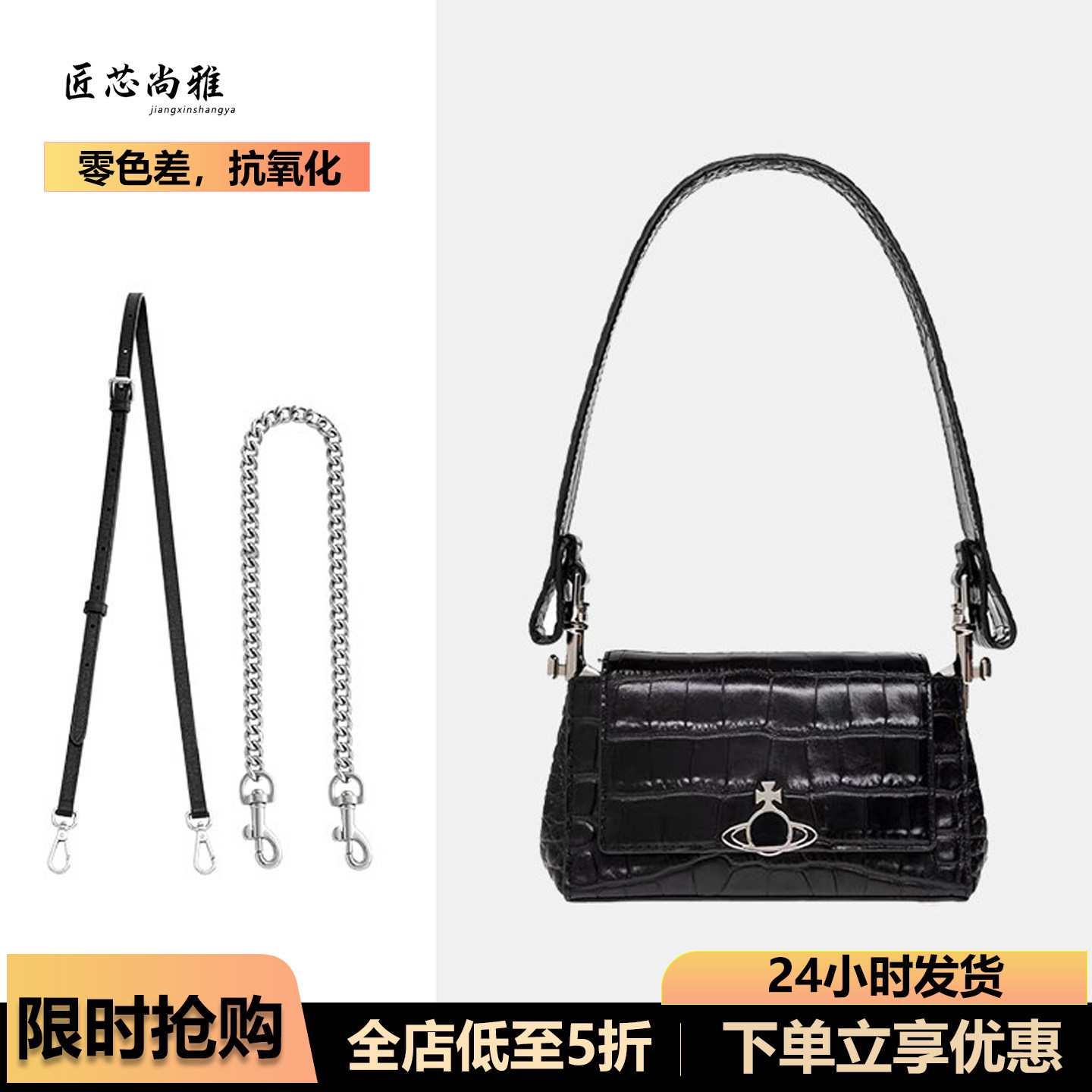 匠芯尚雅适用西太后包包肩带改造vivienne斜跨包带延长链皮带配件