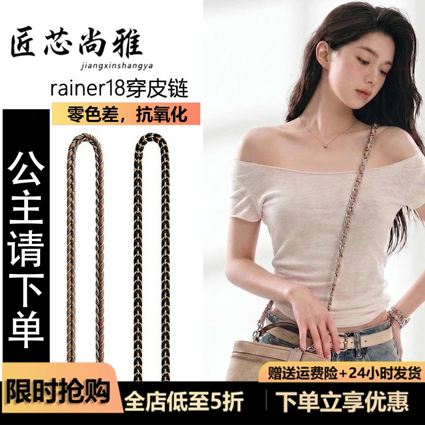 匠芯尚雅适用蔻驰盒子包链条肩带rainer18腋下斜挎延长包带配件