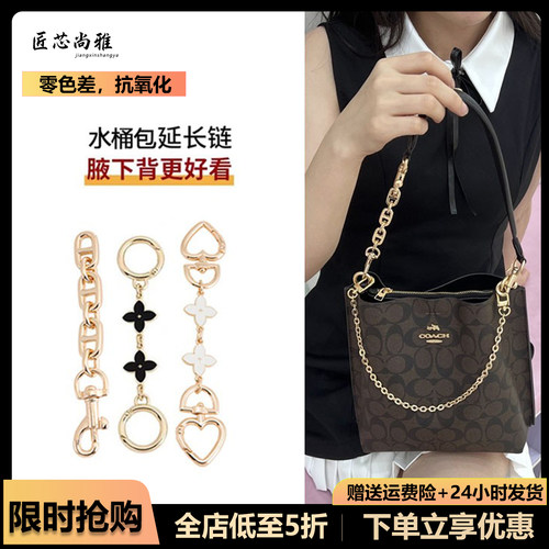 【赠运费险】超高品质包包延长链