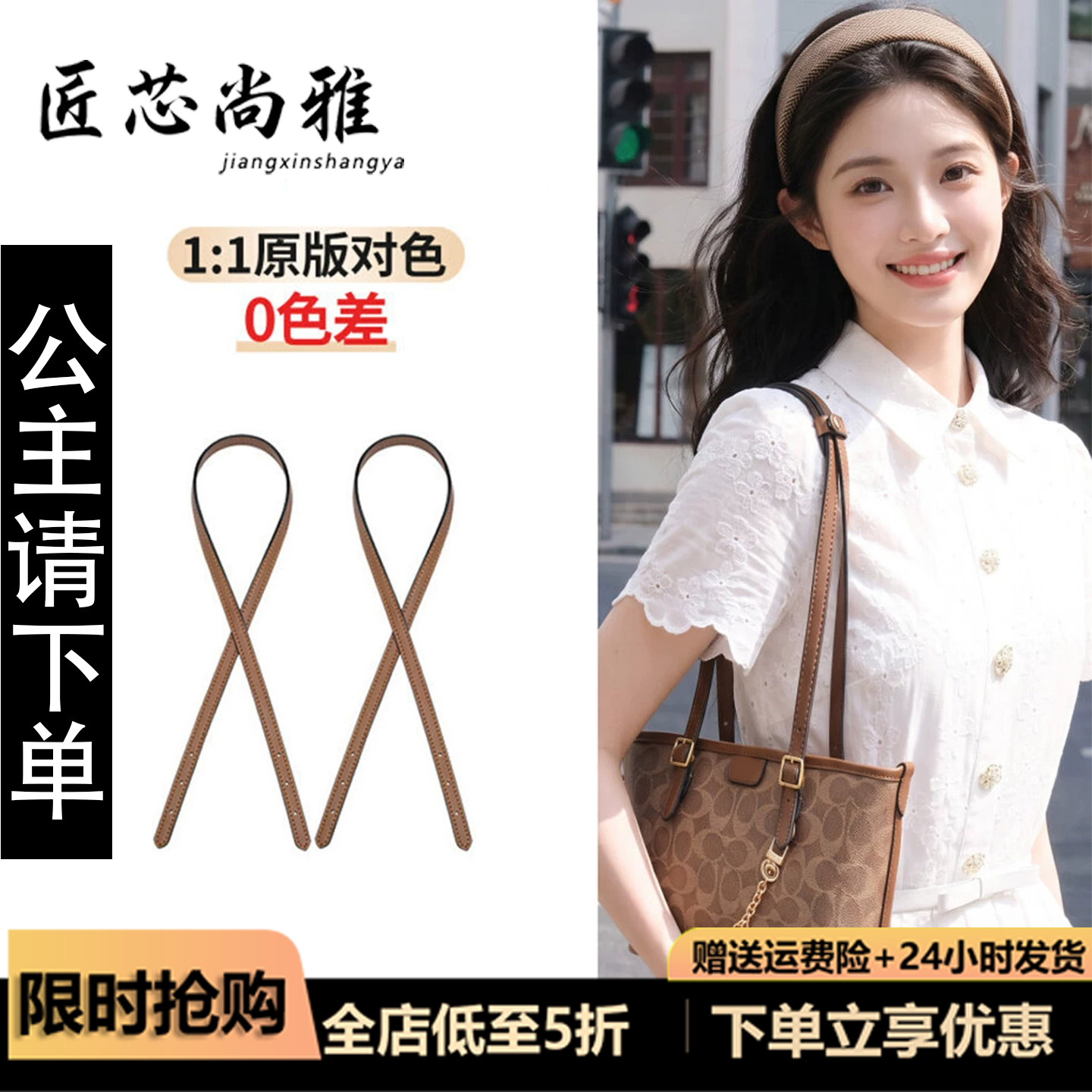 匠芯尚雅适用于coach蔻驰菜篮子包肩带TAXI21托特包改造延长包带