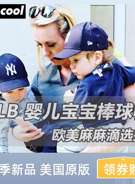 新款美国MLB儿童棒球帽鸭舌帽纽约洋基NY婴儿宝宝New Era帽子25冬