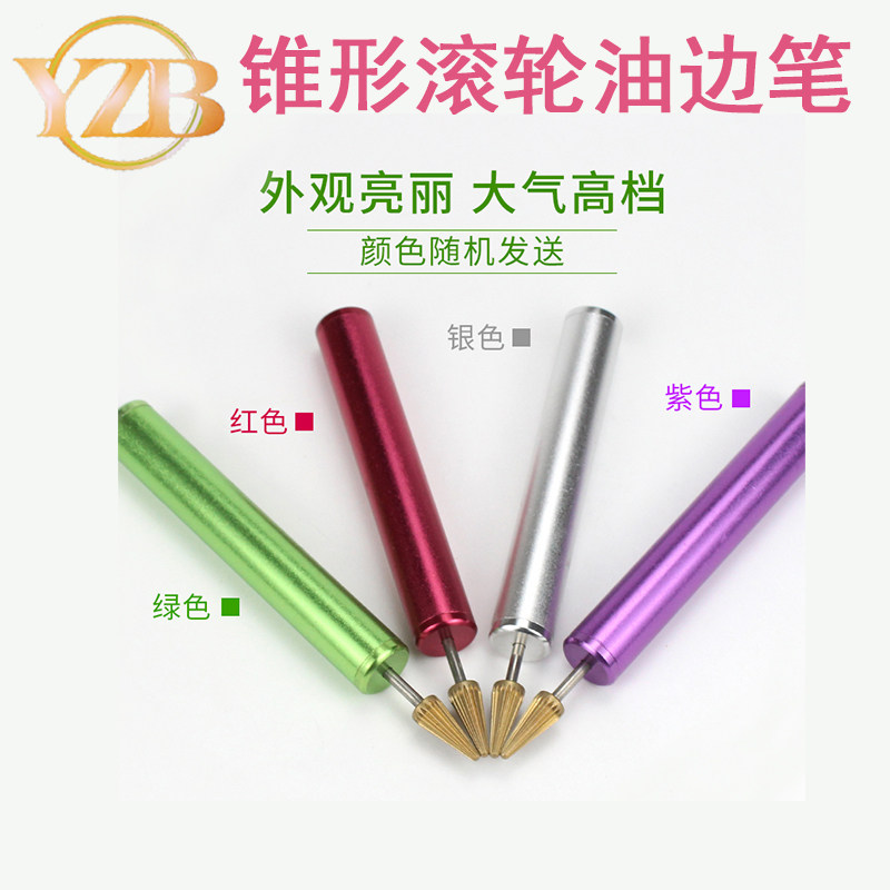 油之宝手工油边笔边油盒涂边笔封边笔diy工具手持油边涂边神器