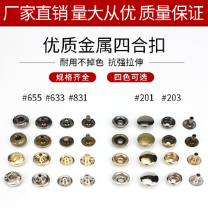 四合扣安装工具圆形扣子