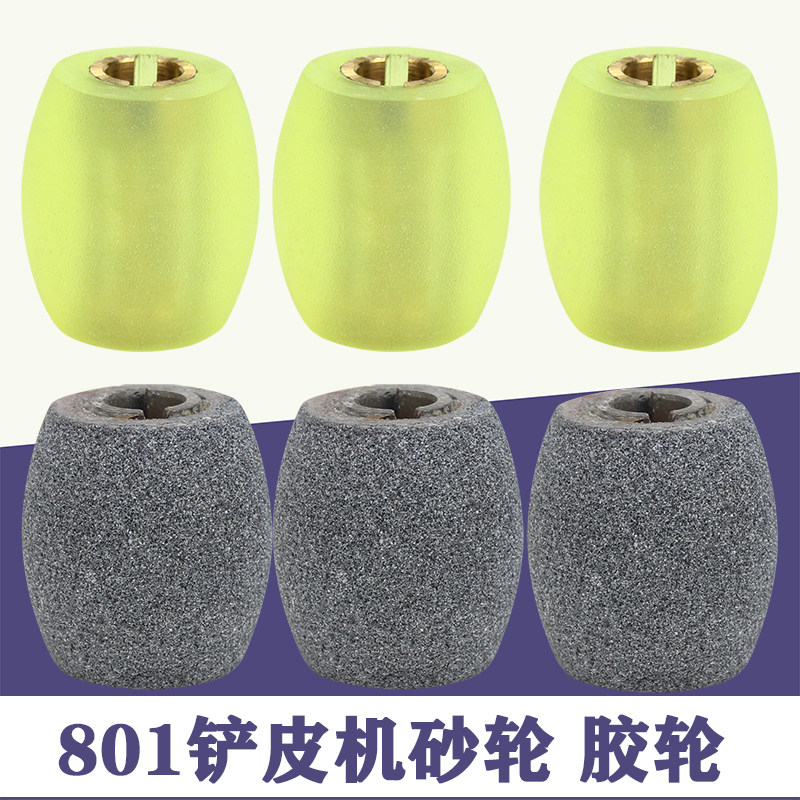 大王配件皮革沙轮鹅蛋石缝纫机