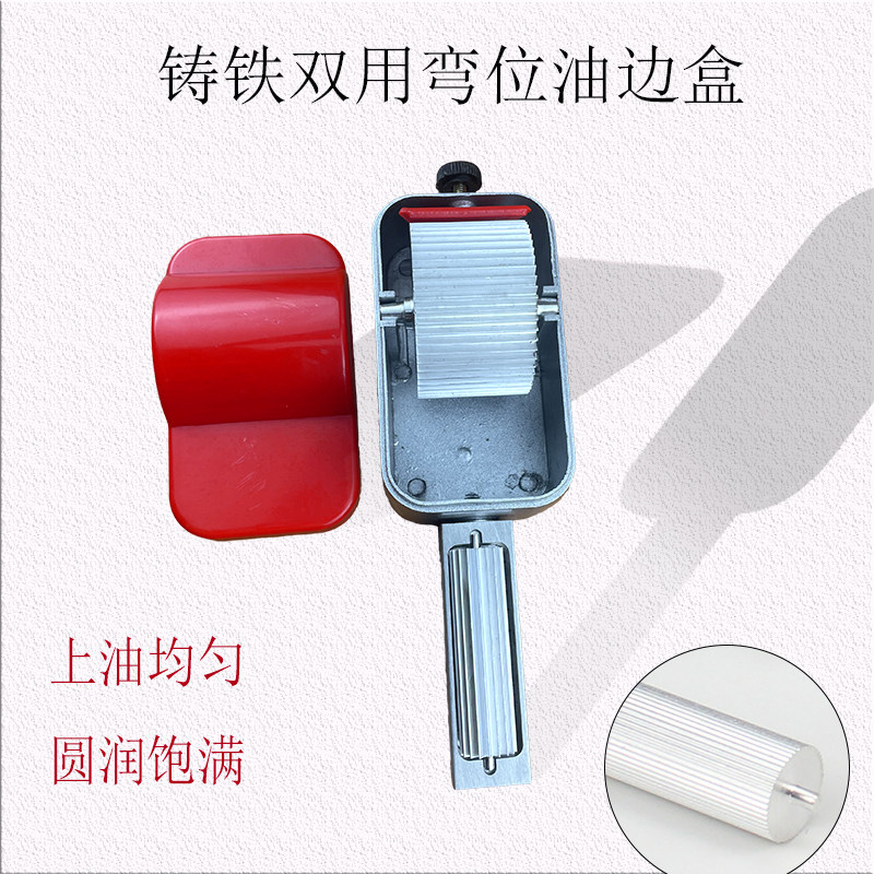 迷你过弯位油边盒红盖两用油斗皮革包包专用边油盒油边涂刷工具
