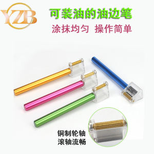 能装边油的油边笔涂抹皮革边油封边补油工具斗盒diy手工皮艺革