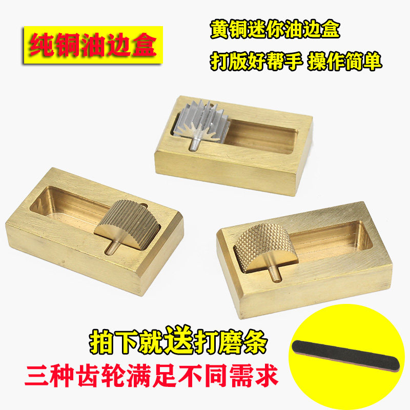 小油边盒油边斗边油盒染色盒染色器纯铜迷你边油盒斗皮革封边处理