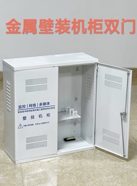 监控设备箱900D特厚布线箱交换机录像机路由器电源散热型壁装机柜