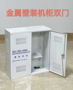 监控设备箱900D特厚布线箱交换机录像机路由器电源散热型壁装机柜